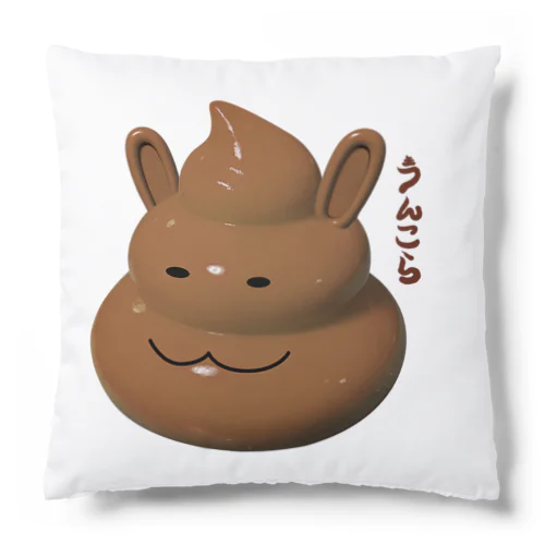 うんこ暮らし Cushion