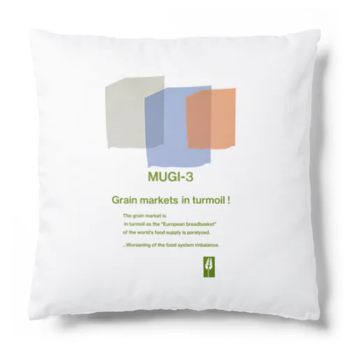 MUGI-3 Cushion