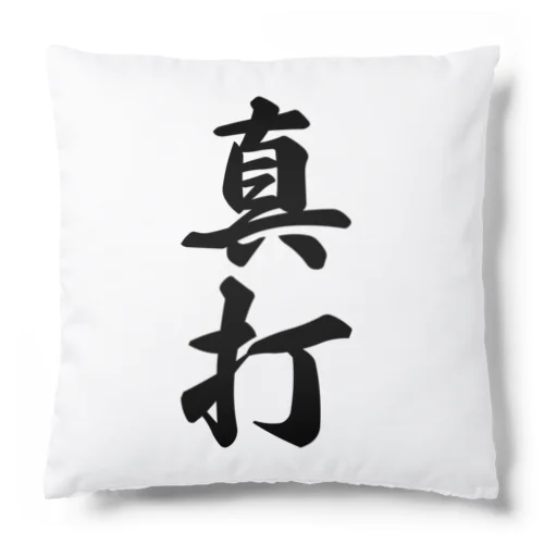 真打 Cushion