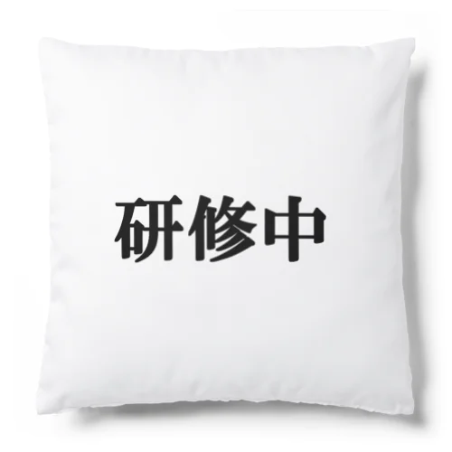 にゃんこ王子 研修中 Cushion