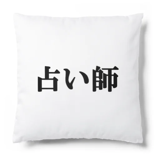 にゃんこ王子 占い師 Cushion