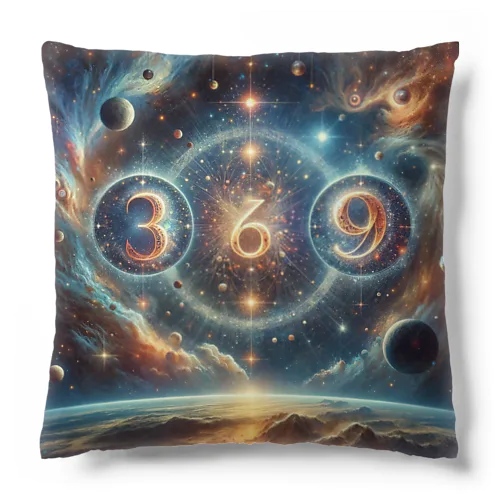 369＝宇宙の法則🎵 Cushion