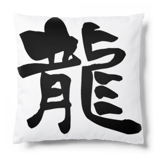 龍 Cushion