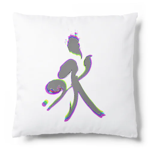 【永】love cheering Cushion