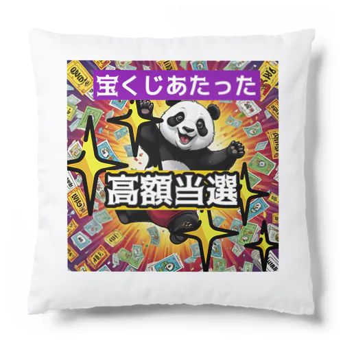 ラッキーパンダ🐼 Cushion