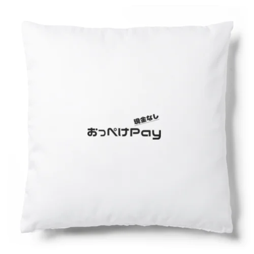 【おっぺけPay】 Cushion