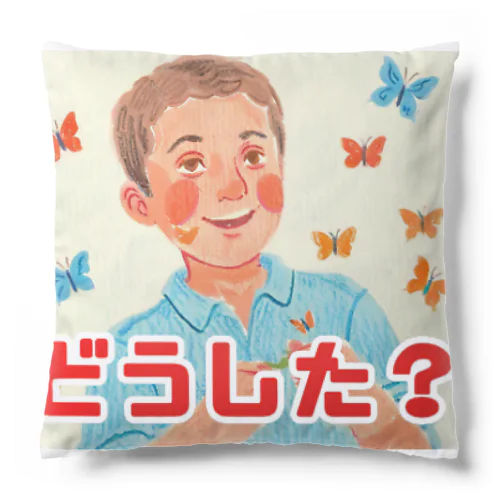 フレディ・スミス　どうした？ Cushion