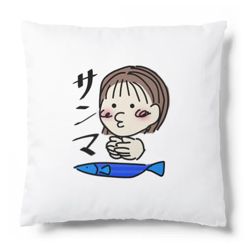 星ちゃん(サンマ) Cushion