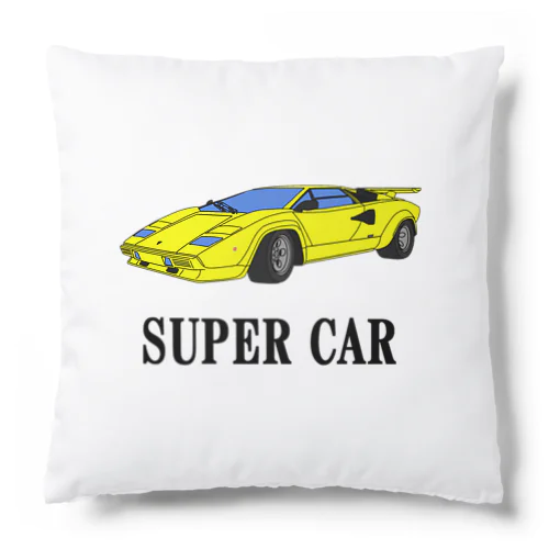 スーパーカー１１ Cushion