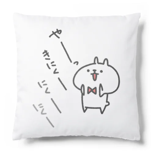 焼肉が食べたいうさぎ Cushion