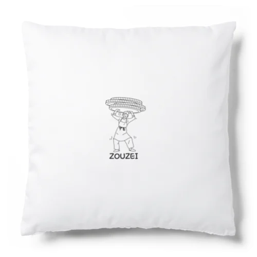 増税 Cushion