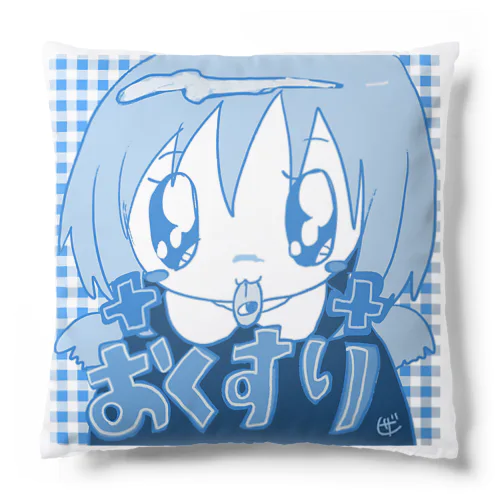 お薬きちんと飲みましょう Cushion