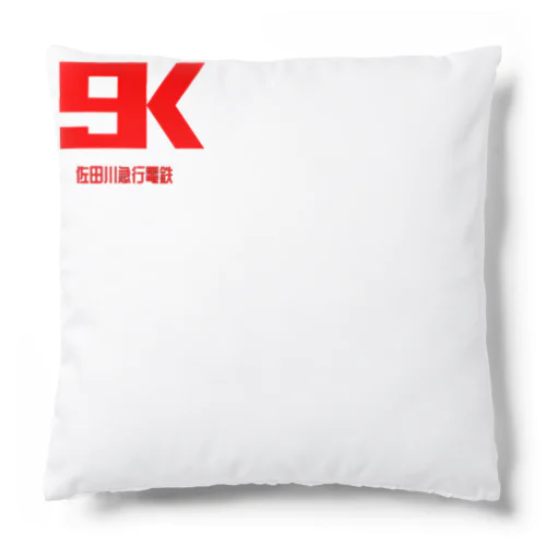 佐田川急行電鉄 ロゴ商品 Cushion