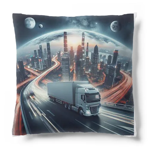 トラック🚚が世界を疾走する❣️ Cushion