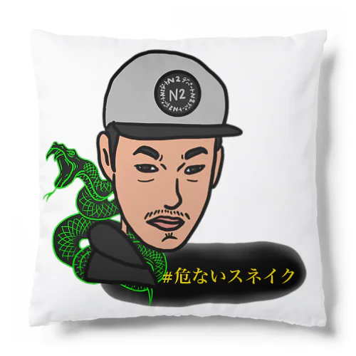 N2デパートの危ないスネイク Cushion