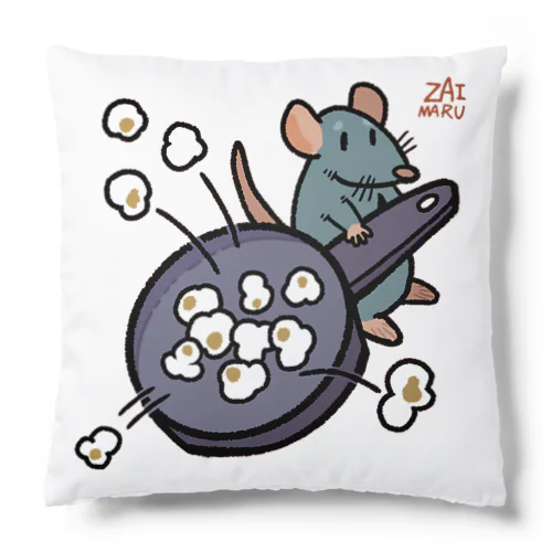 ネズミとポップコーン Cushion