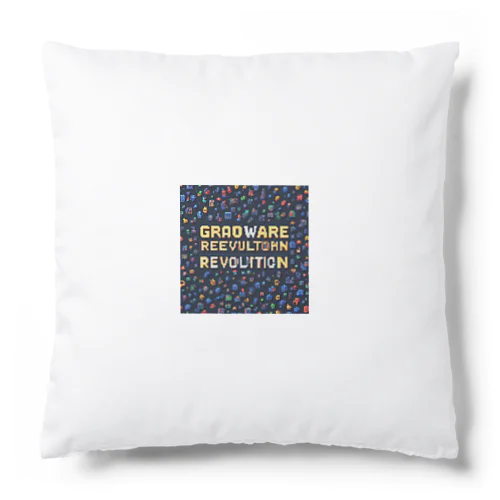 GRAOWAREレボリューション Cushion