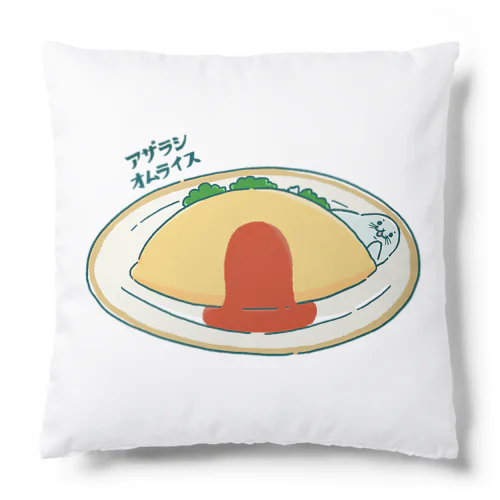 喫茶アザラシロゴ入りver オムライス Cushion