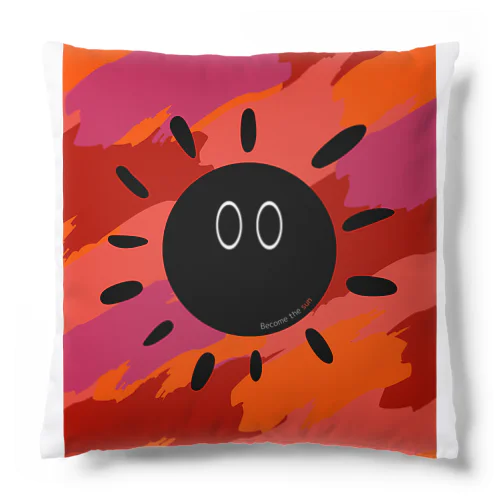 くろまる・太陽になる？ Cushion