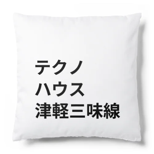 ダンス・ミュージック Cushion