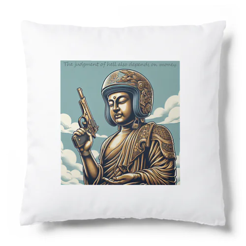 地獄の沙汰も金次第 Cushion