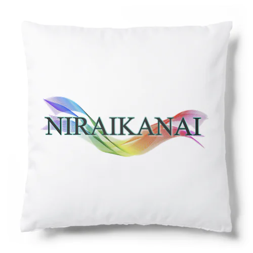 NIRAIKANAI Cushion