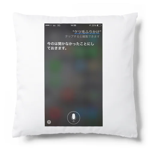 けつ毛ふりかけ Cushion