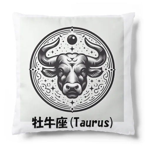 牡牛座(Taurus) Cushion