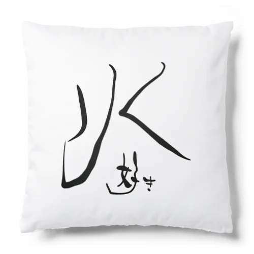 水好き Cushion