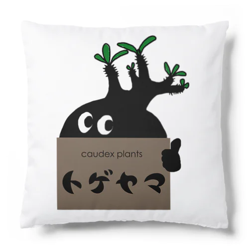 トゲヤマ　シンプル Cushion