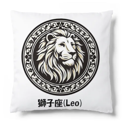 獅子座(Leo) Cushion