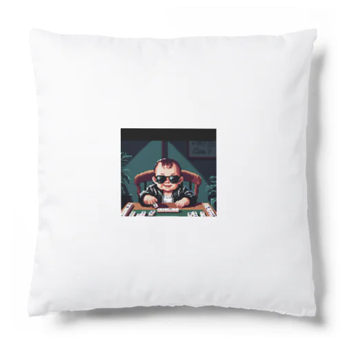 ギャンブルベイビー2 Cushion