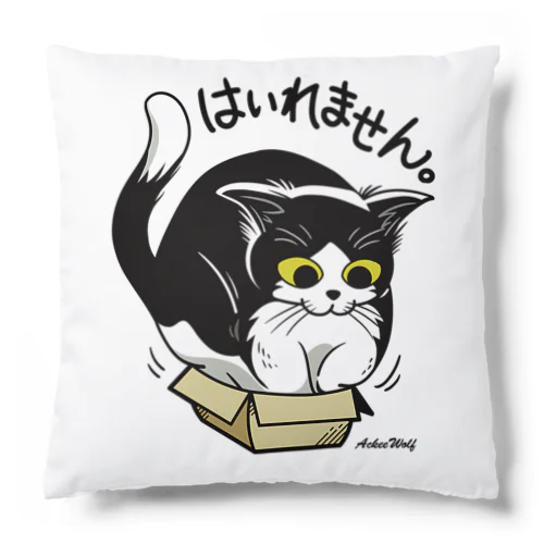 箱に入れません Cushion