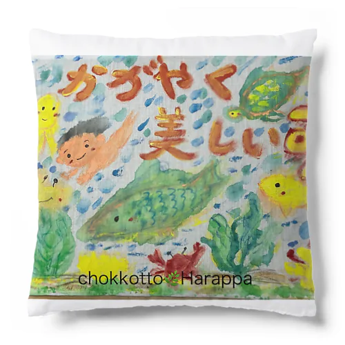 カガヤクウツクシイイノチ🐳 クッション