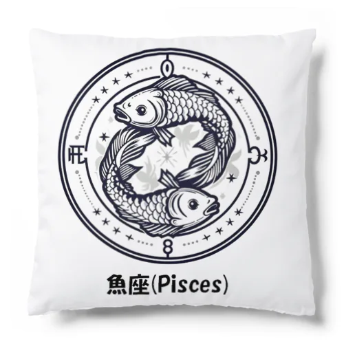 魚座(Pisces) クッション