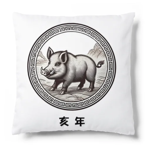 亥年 Cushion