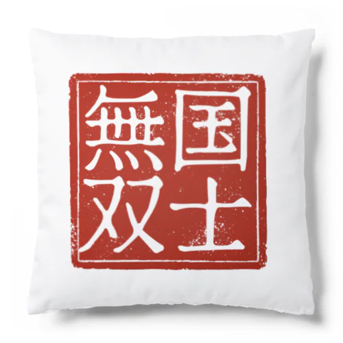 国士無双 Cushion