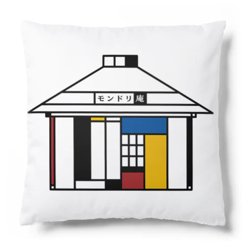 モンドリ庵 Cushion