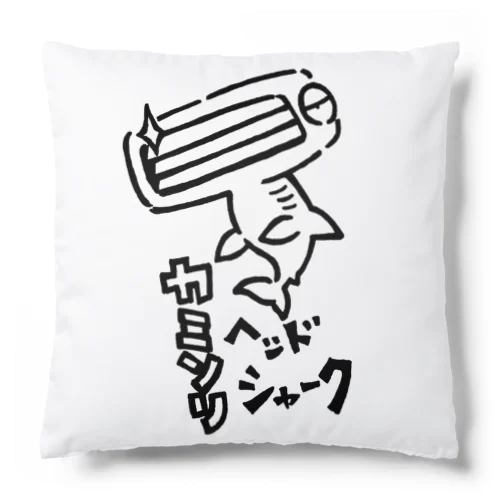 カミソリヘッドシャーク Cushion