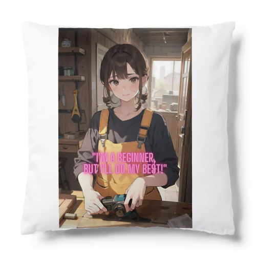 "I'm a beginner, but I'll do my best!" Cushion