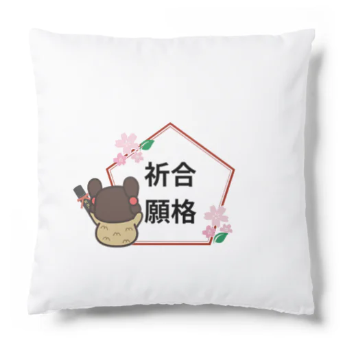 にぎこのグッツ Cushion