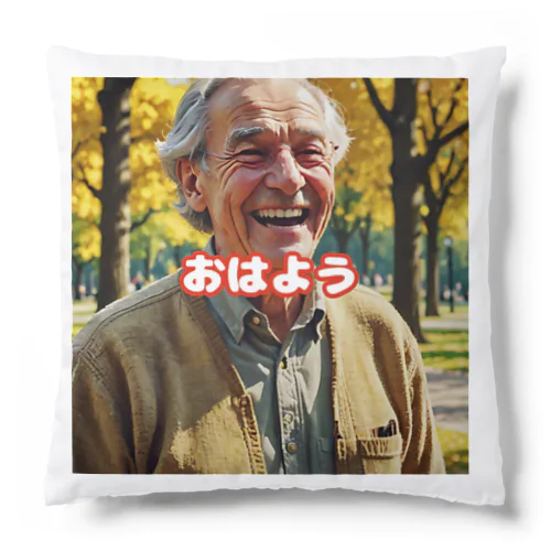 朝のほっこりひととき Cushion