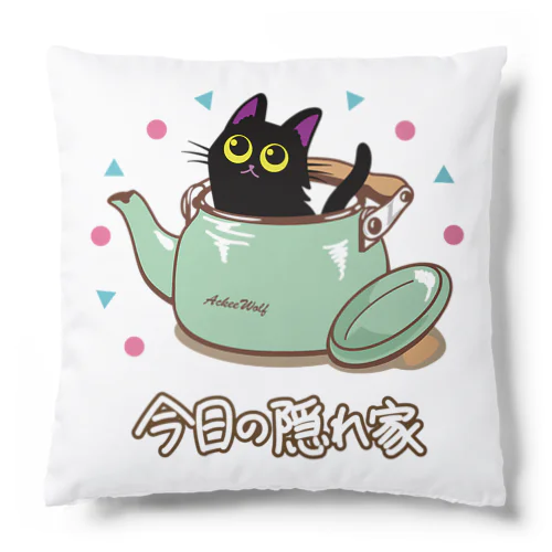 猫の今日の隠れ家 Cushion