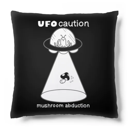 UFO CAUTION mushroom abduction クッション
