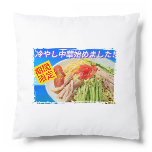 夏が来るNO1 Cushion