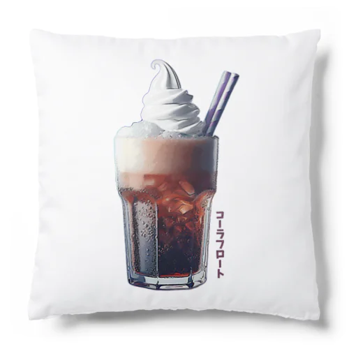 コーラフロート_240604 Cushion