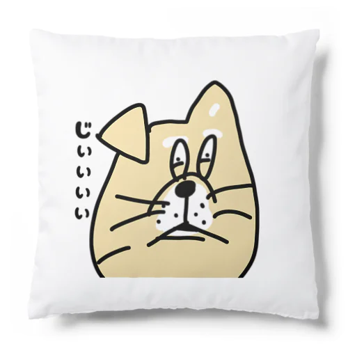 ビビりな番犬くん Cushion