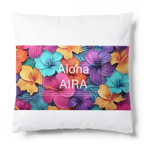 Aloha AIRA クッション