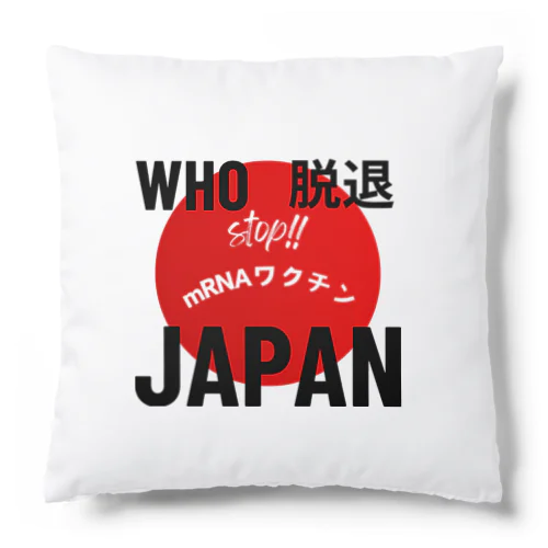 愛国グッズ Cushion