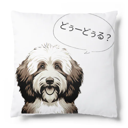 どぅーどぅる？ Cushion